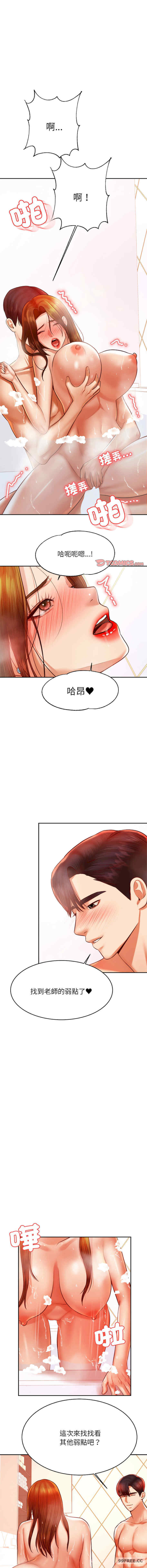 我的专属老师/老师的课外教学/辅导老师