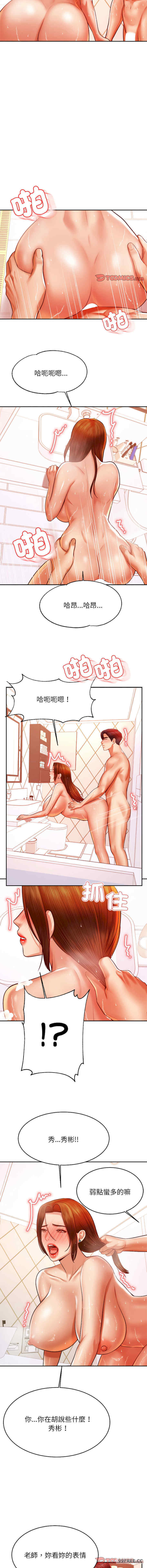 我的专属老师/老师的课外教学/辅导老师