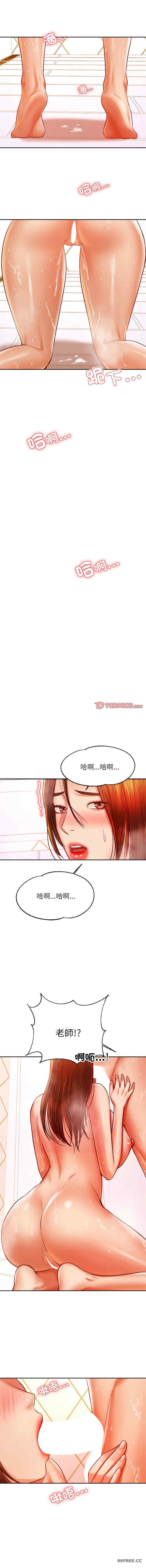 我的专属老师/老师的课外教学/辅导老师