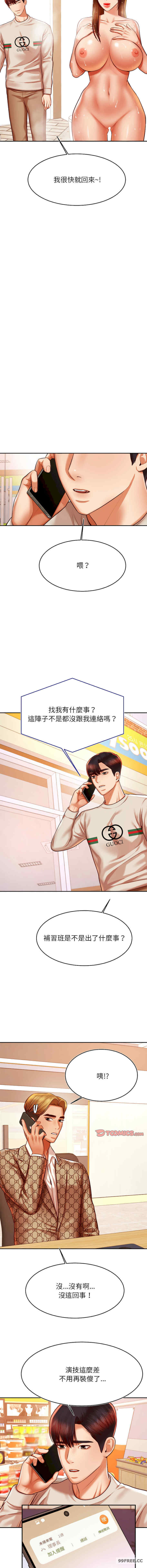 我的专属老师/老师的课外教学/辅导老师