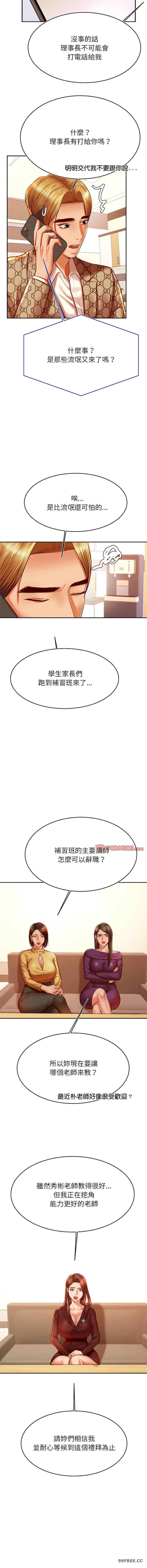 我的专属老师/老师的课外教学/辅导老师