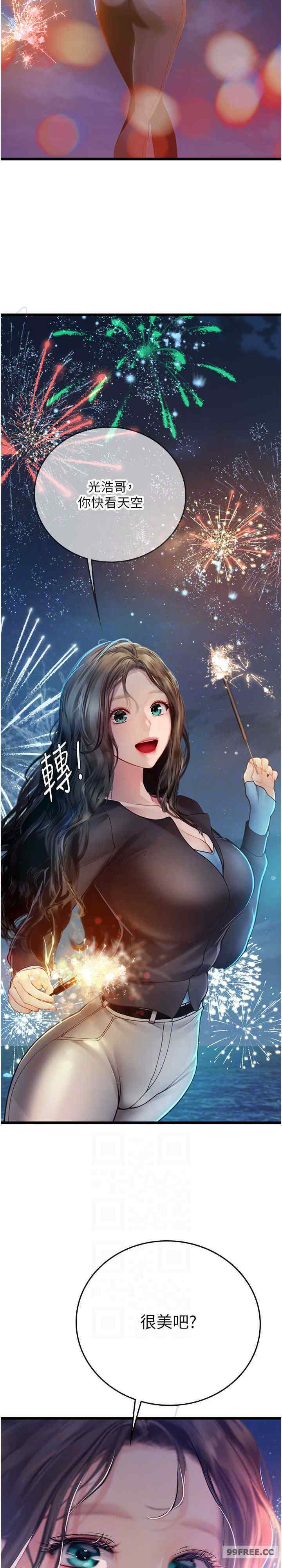 海女实习生