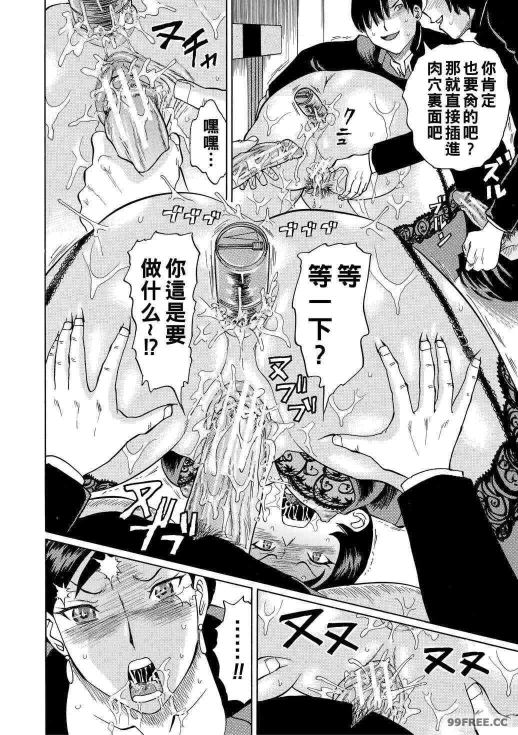 [はちの八八] 女教師輪姦