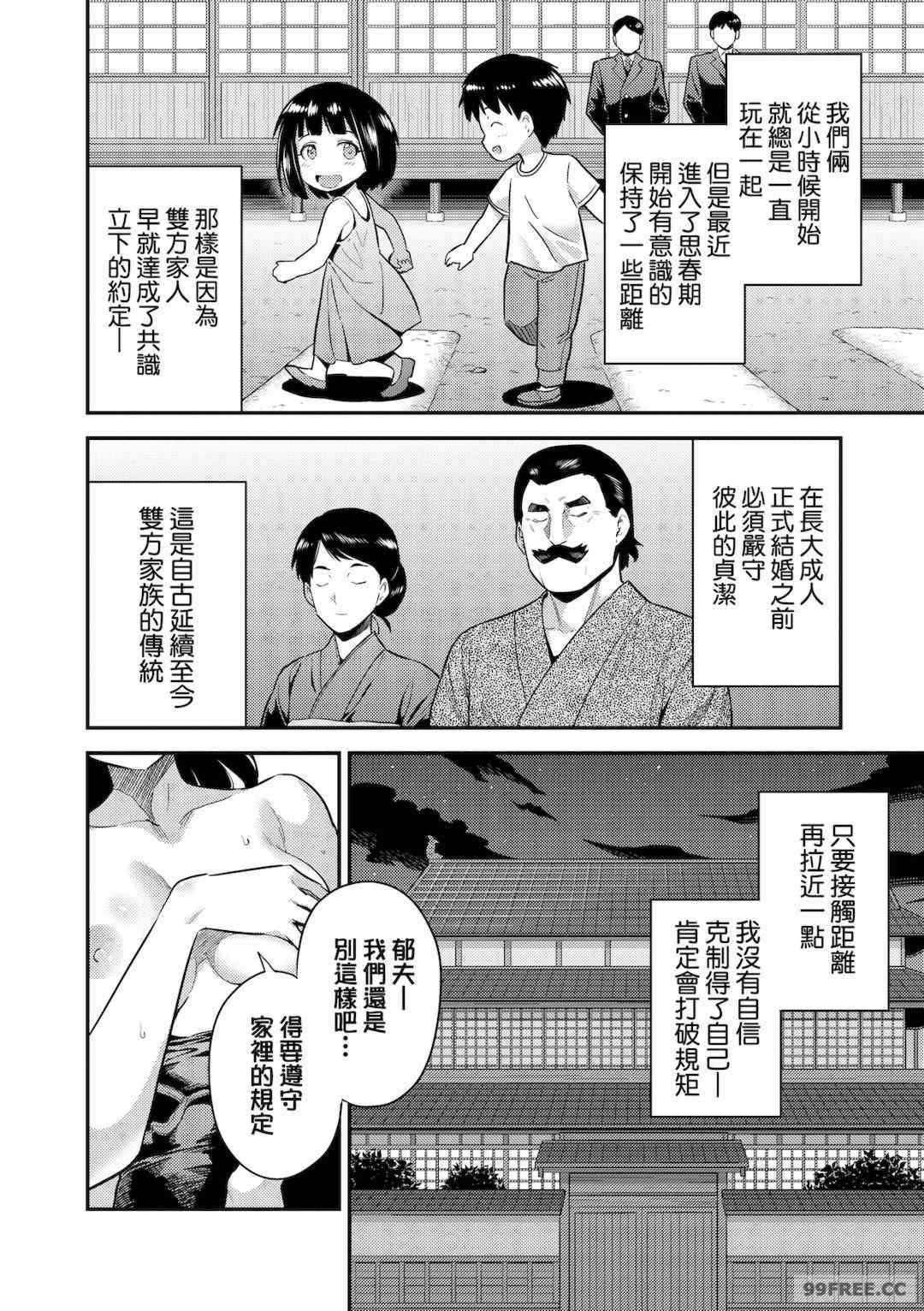 [日月ネコ] ヤったもん勝ち！孕ませ新法