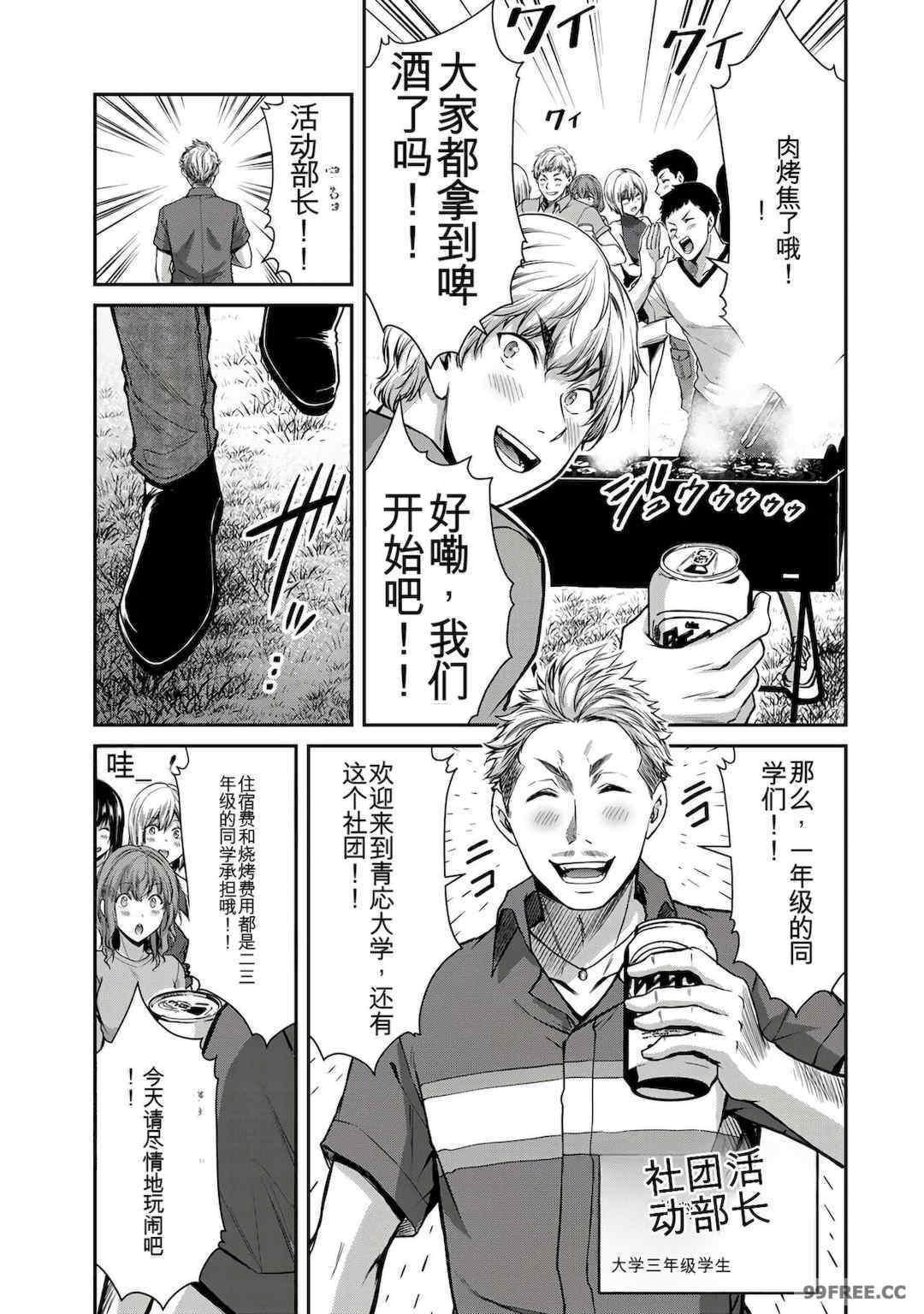 ギルティサークル01-02