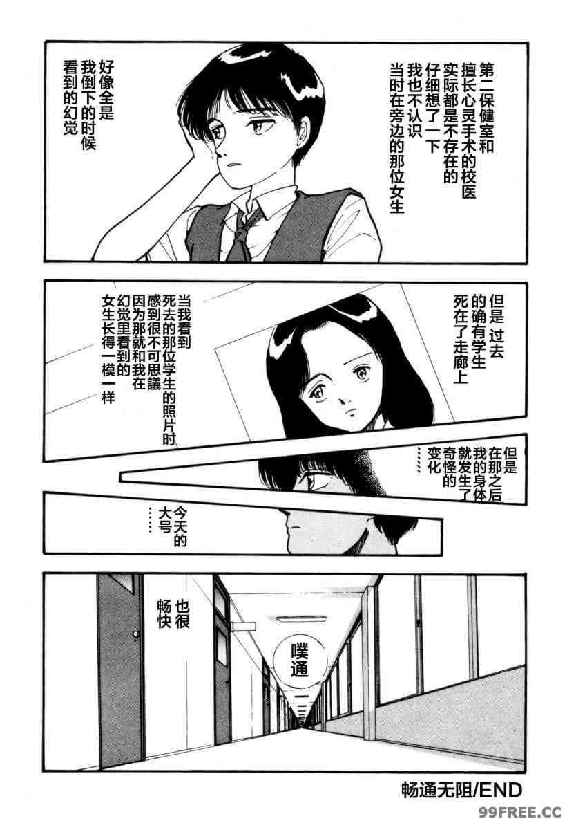 [山本直樹] BLUE ブルー AND OTHER SHORT PIECES