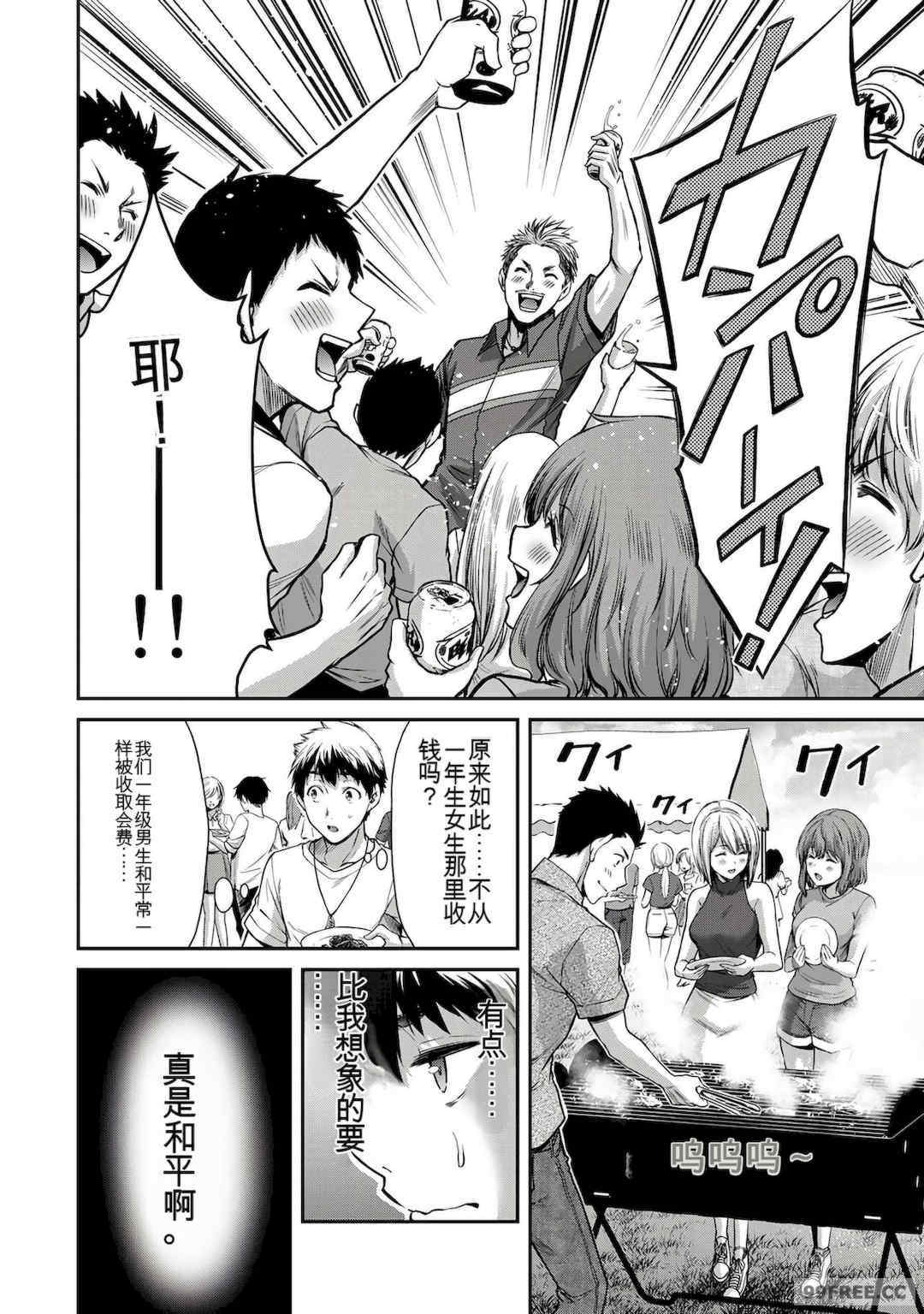 ギルティサークル01-02