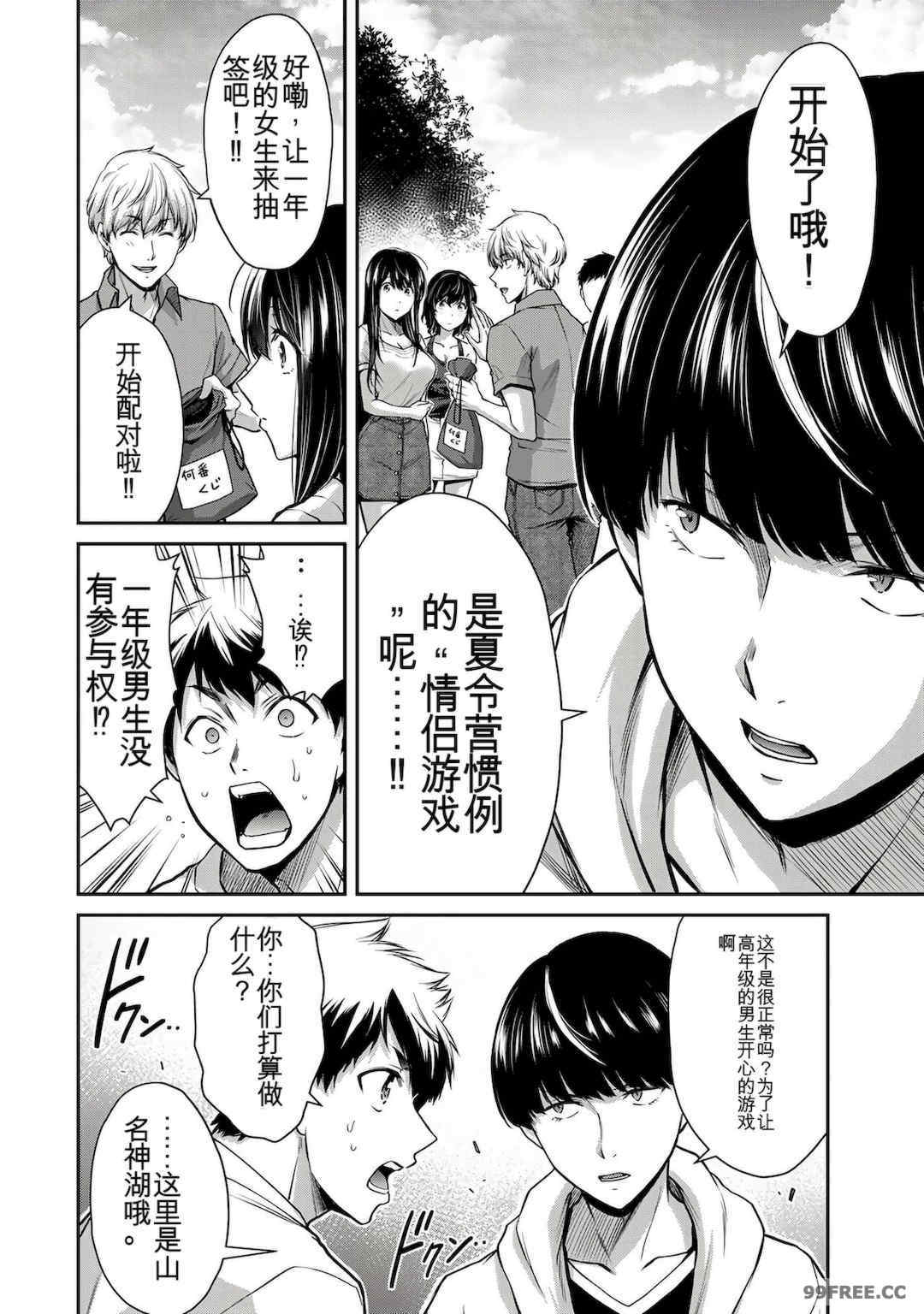 ギルティサークル01-02