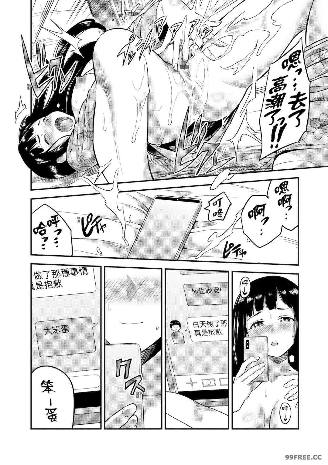 [日月ネコ] ヤったもん勝ち！孕ませ新法