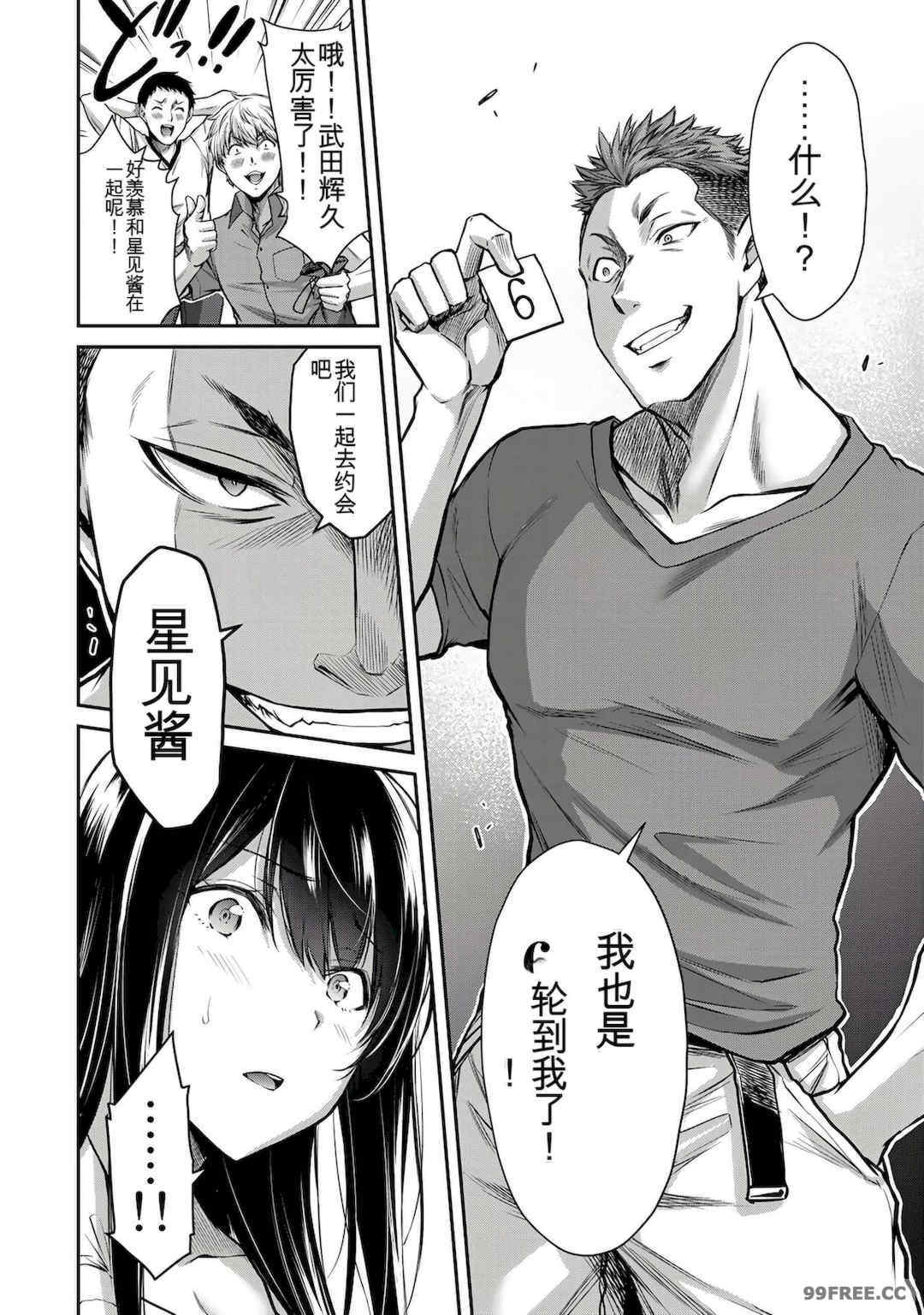 ギルティサークル01-02