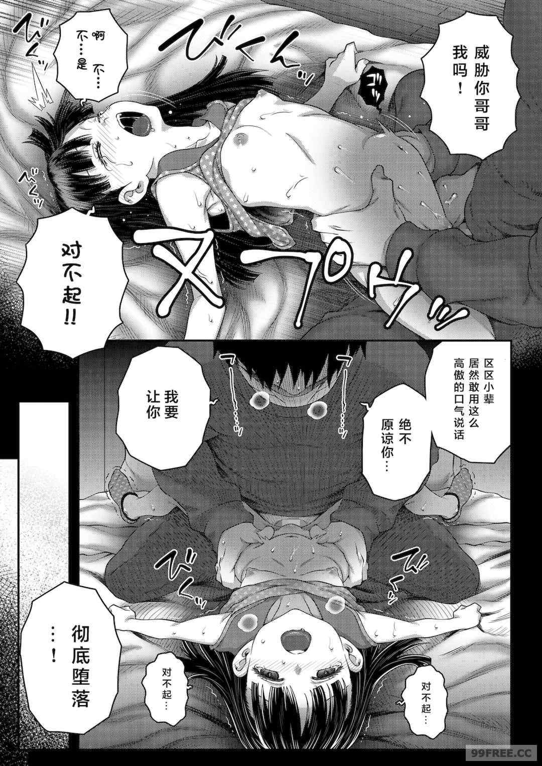 [無道叡智] わからせまんまん