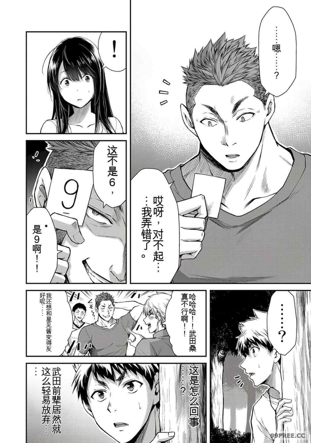 ギルティサークル01-02