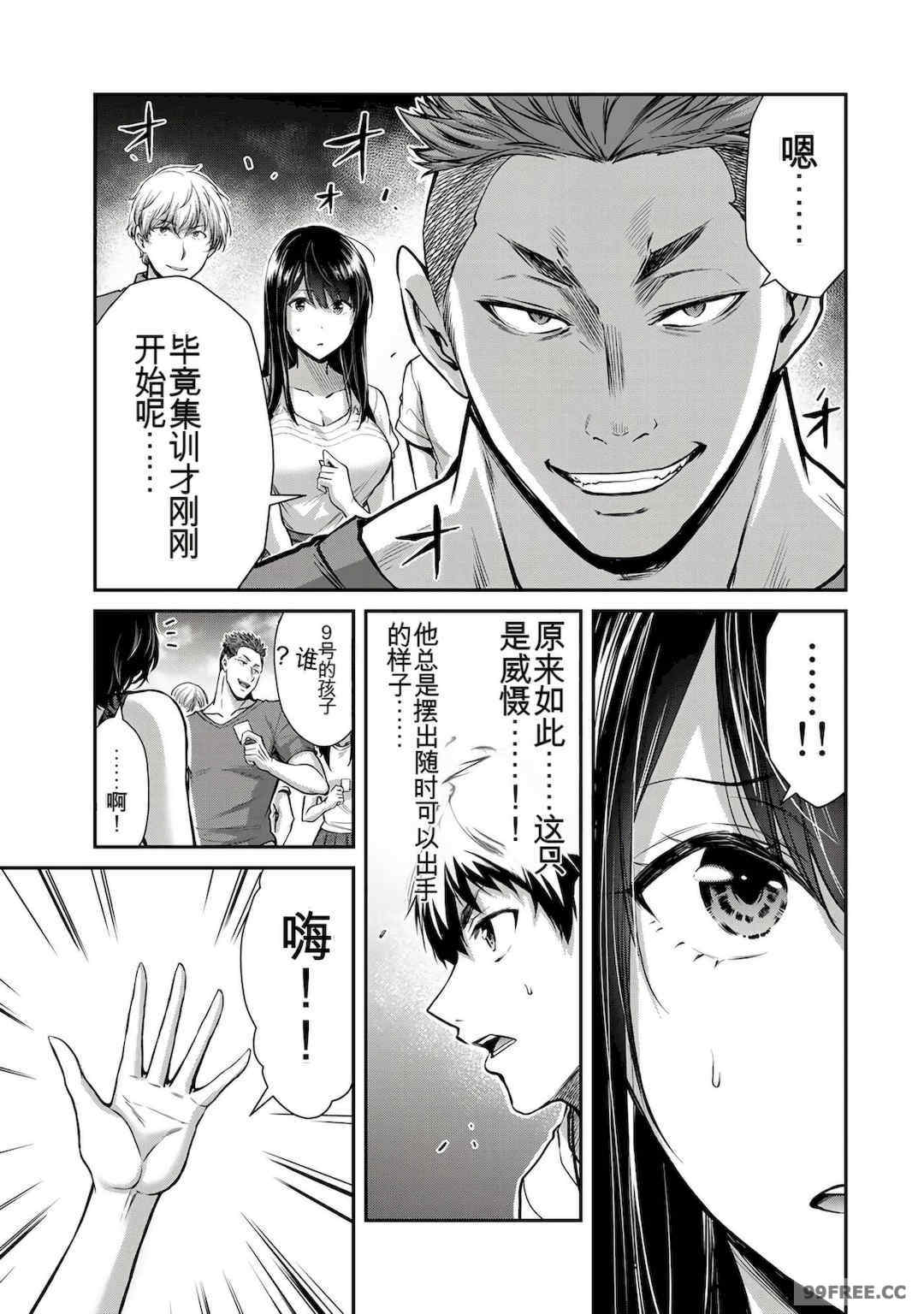 ギルティサークル01-02