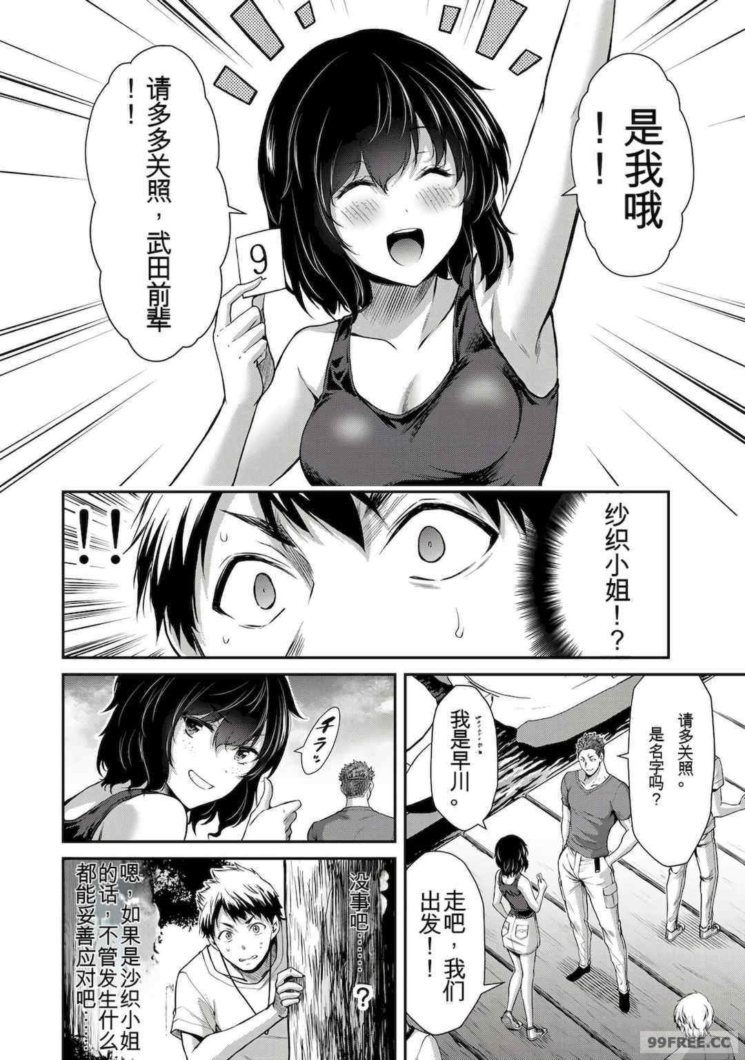 ギルティサークル01-02