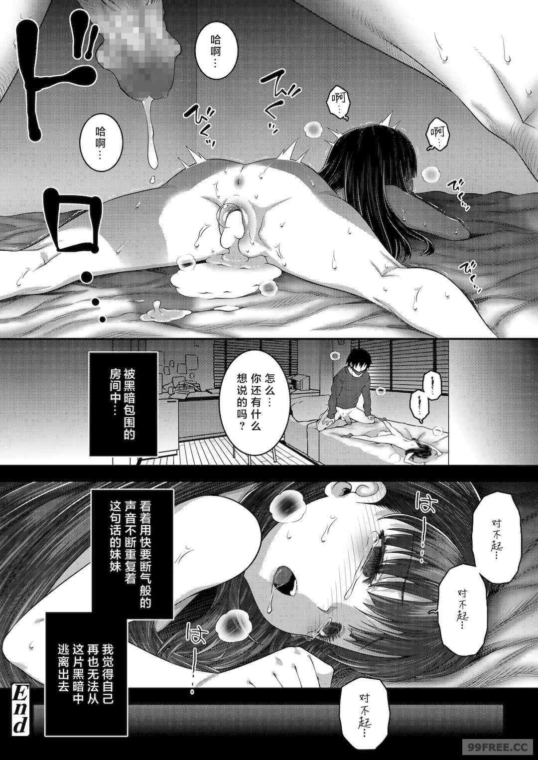 [無道叡智] わからせまんまん