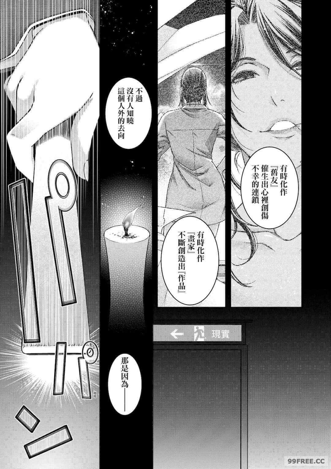 [日吉ハナ] 廻夜のケモノ