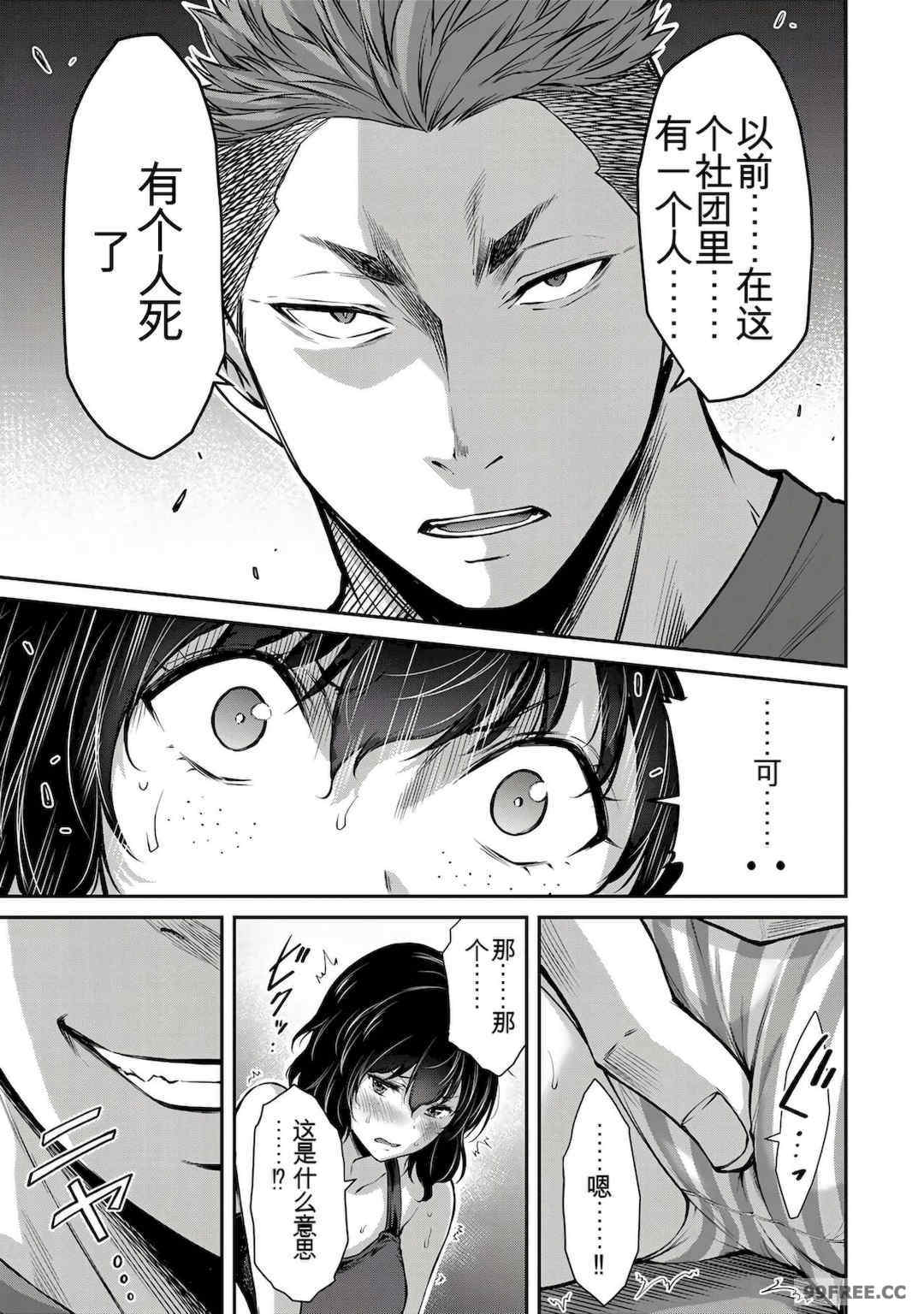 ギルティサークル01-02