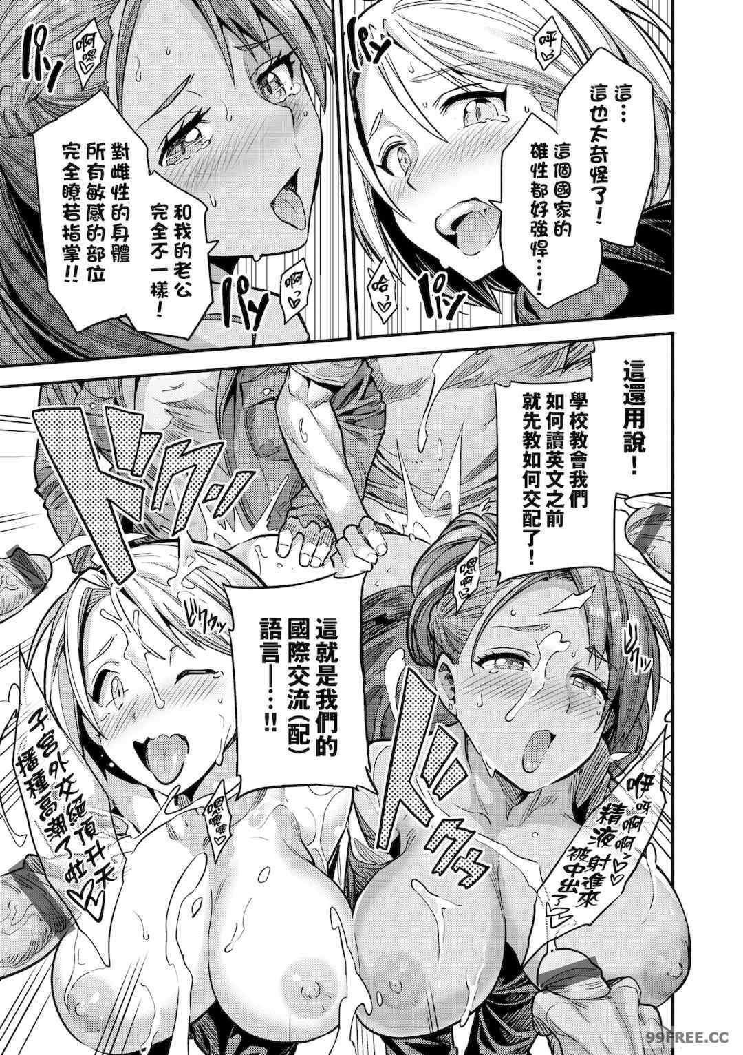 [日月ネコ] ヤったもん勝ち！孕ませ新法