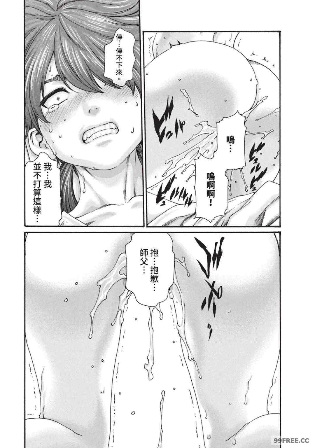 [春輝] あらくさ忍法帖｜霰草忍法帖 1-6