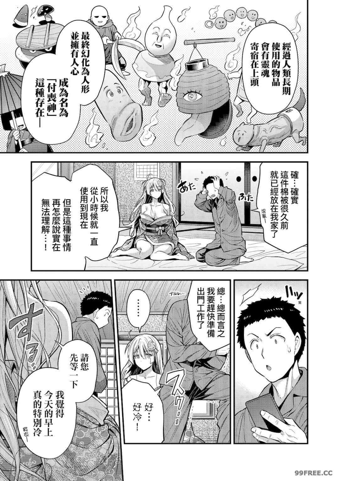 [日月ネコ] ヤったもん勝ち！孕ませ新法