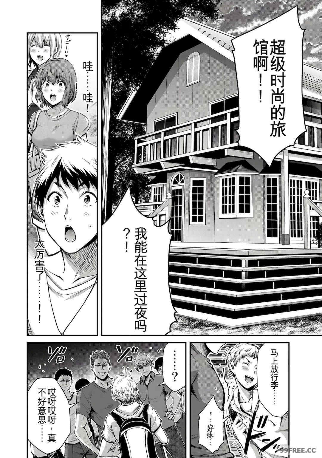 ギルティサークル01-02