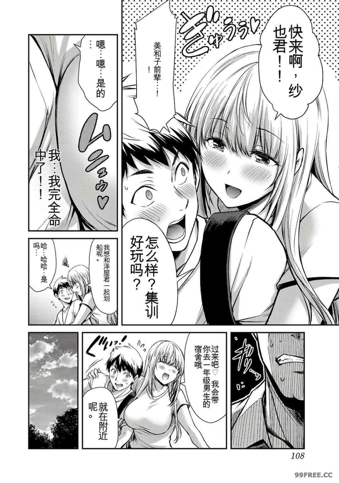 ギルティサークル01-02