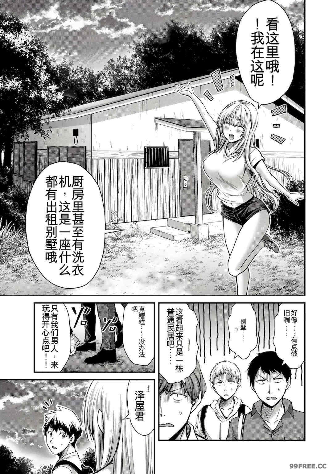 ギルティサークル01-02