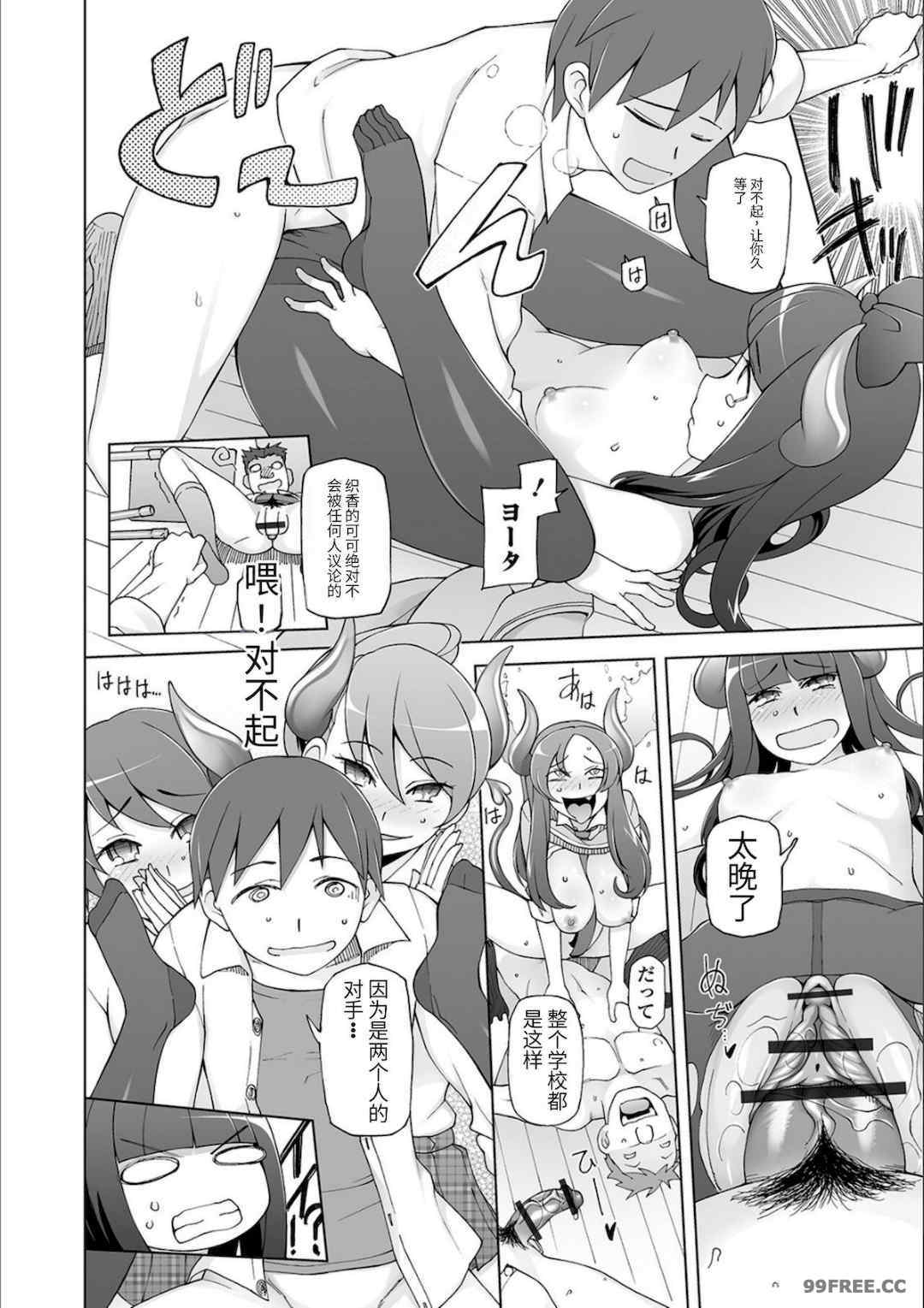 [三糸シド] ドスケベ洗脳フェロモン [DL版]