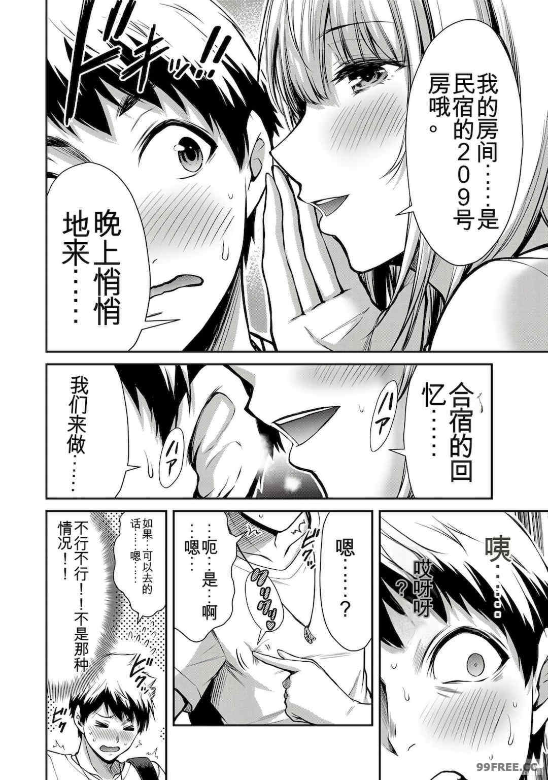 ギルティサークル01-02