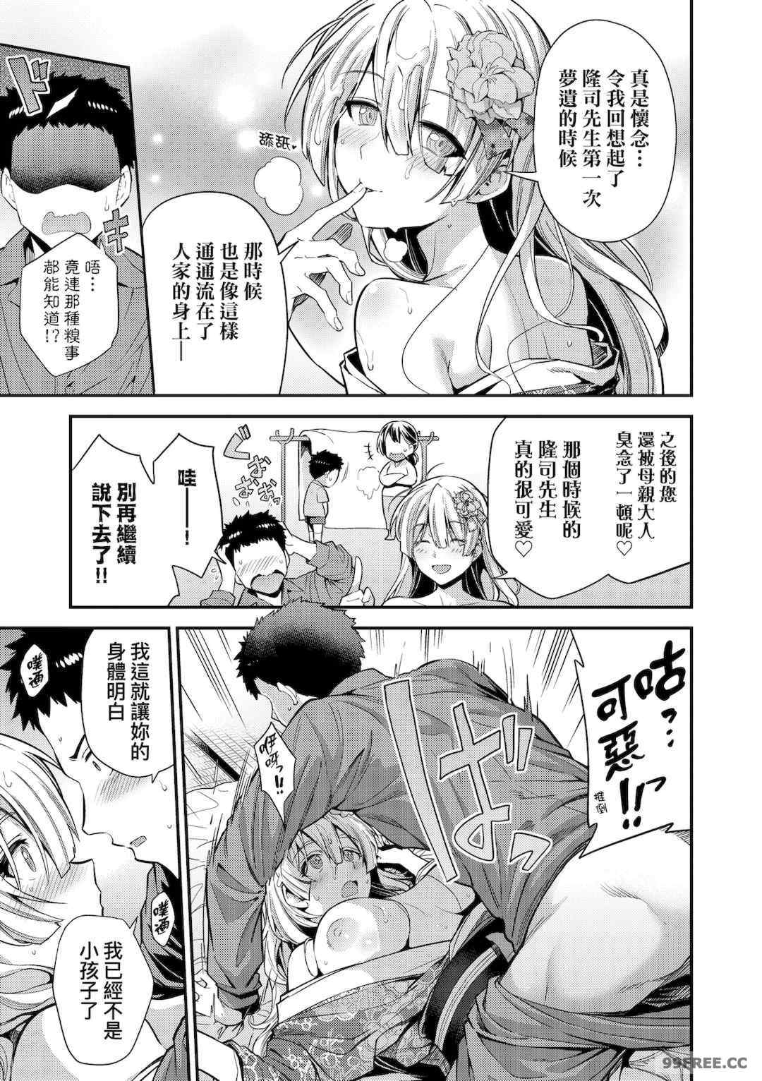 [日月ネコ] ヤったもん勝ち！孕ませ新法