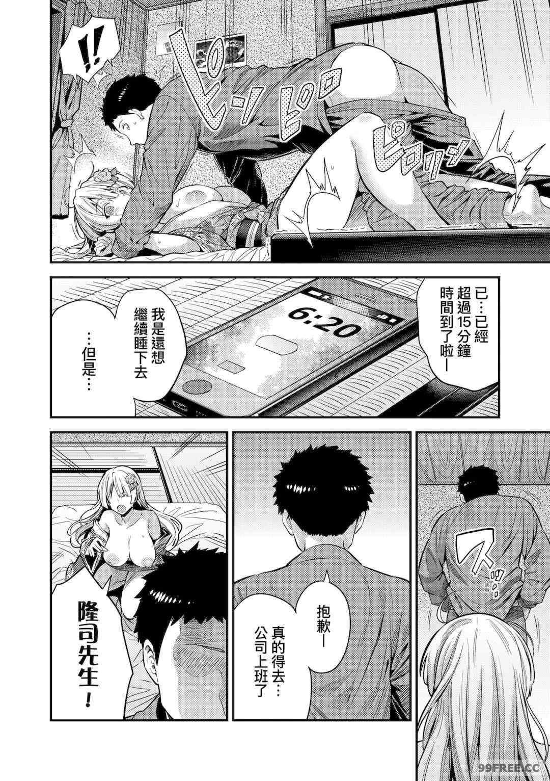 [日月ネコ] ヤったもん勝ち！孕ませ新法