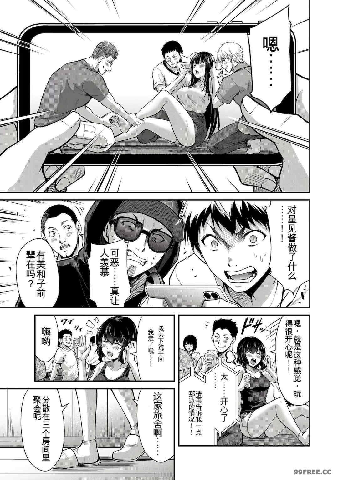 ギルティサークル01-02