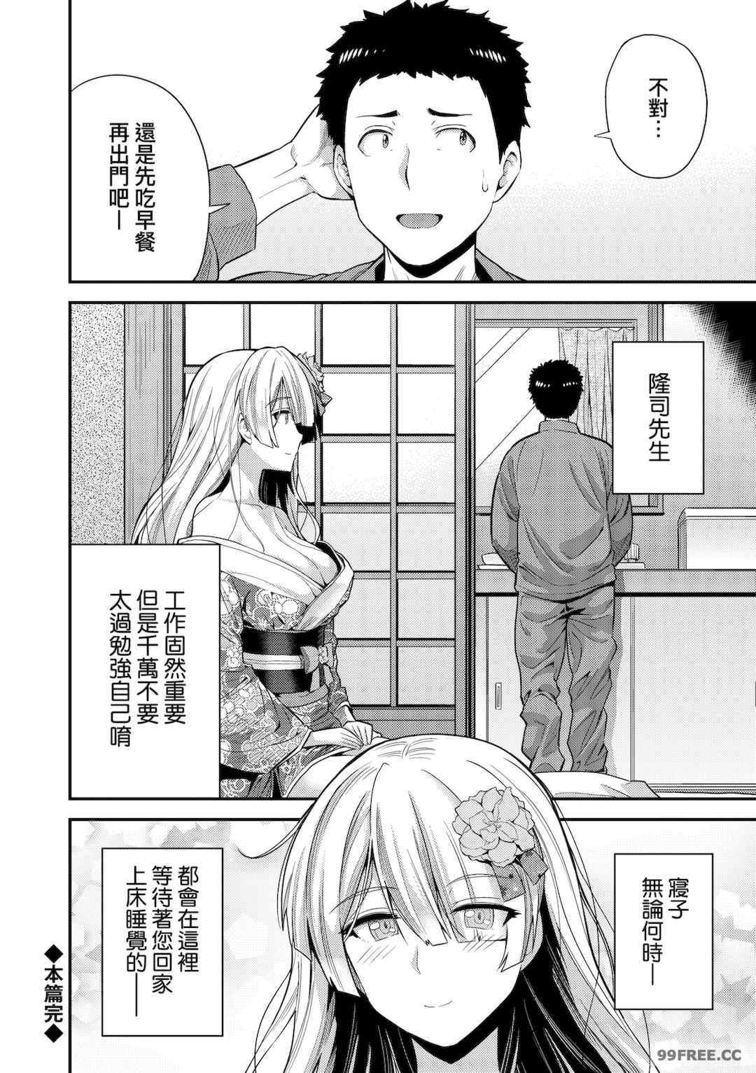 [日月ネコ] ヤったもん勝ち！孕ませ新法