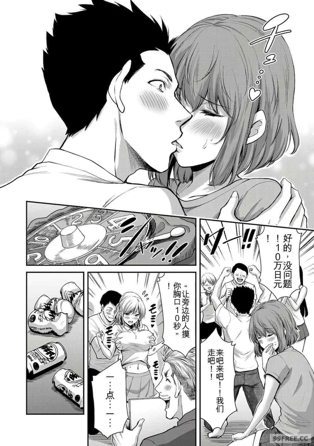 ギルティサークル01-02