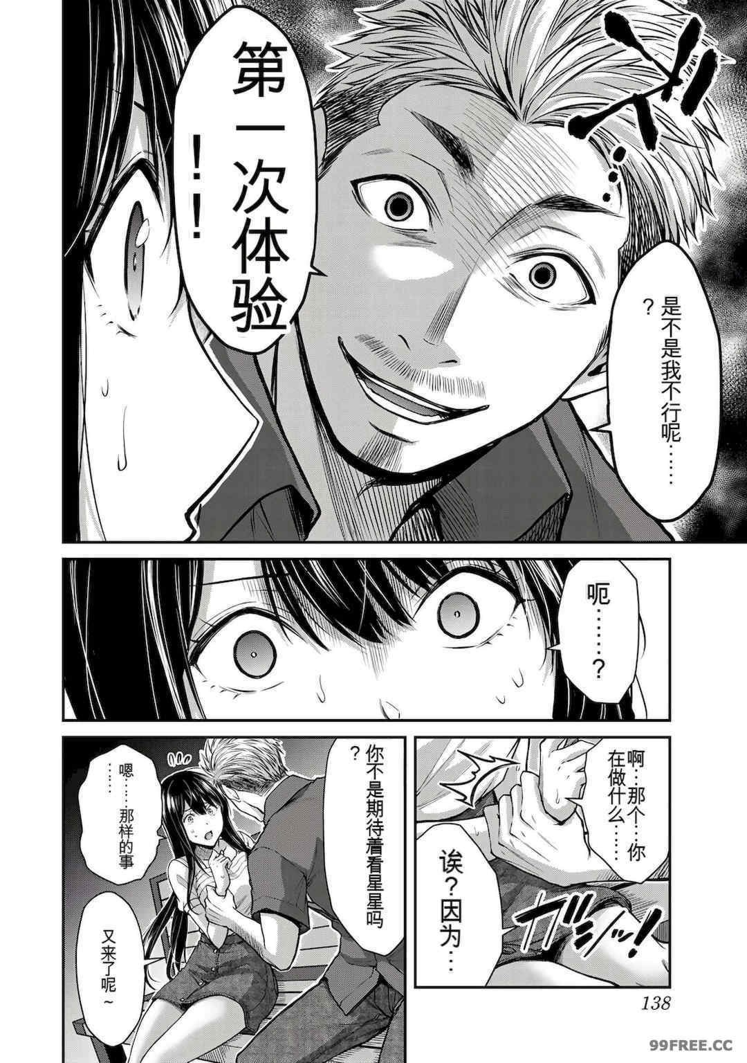 ギルティサークル01-02