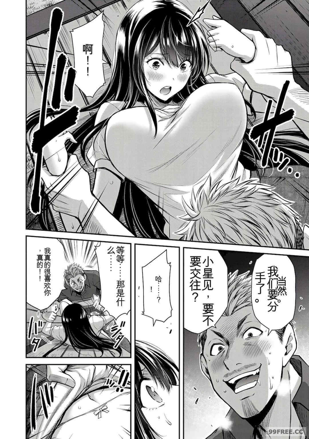 ギルティサークル01-02