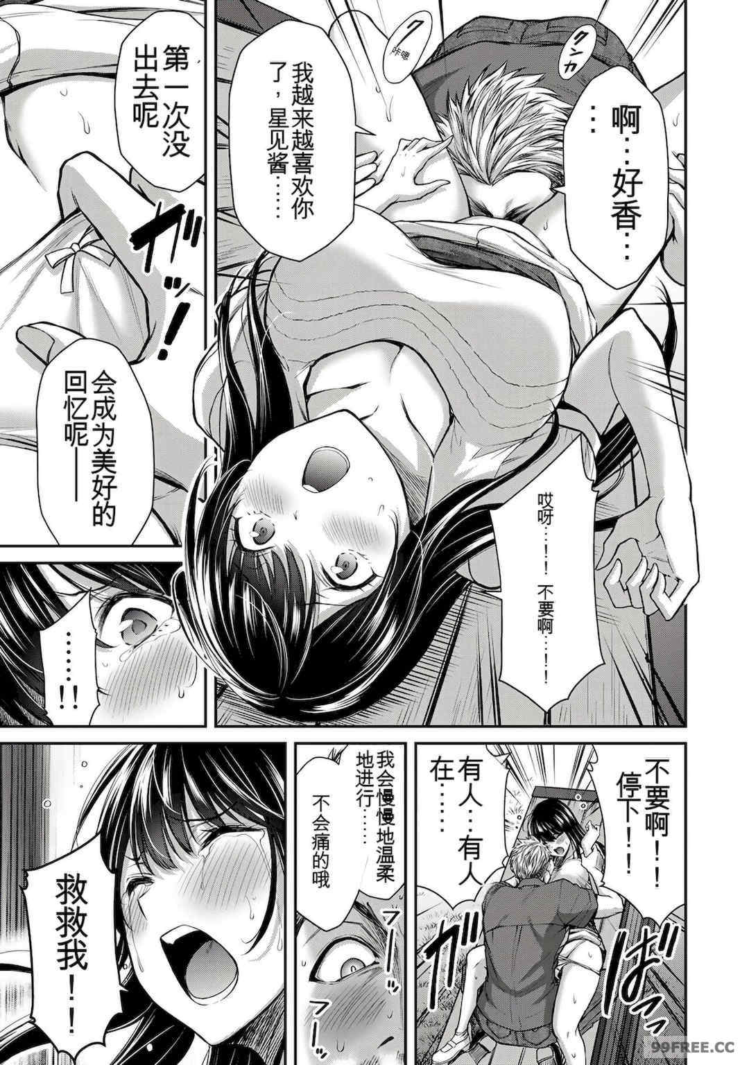 ギルティサークル01-02