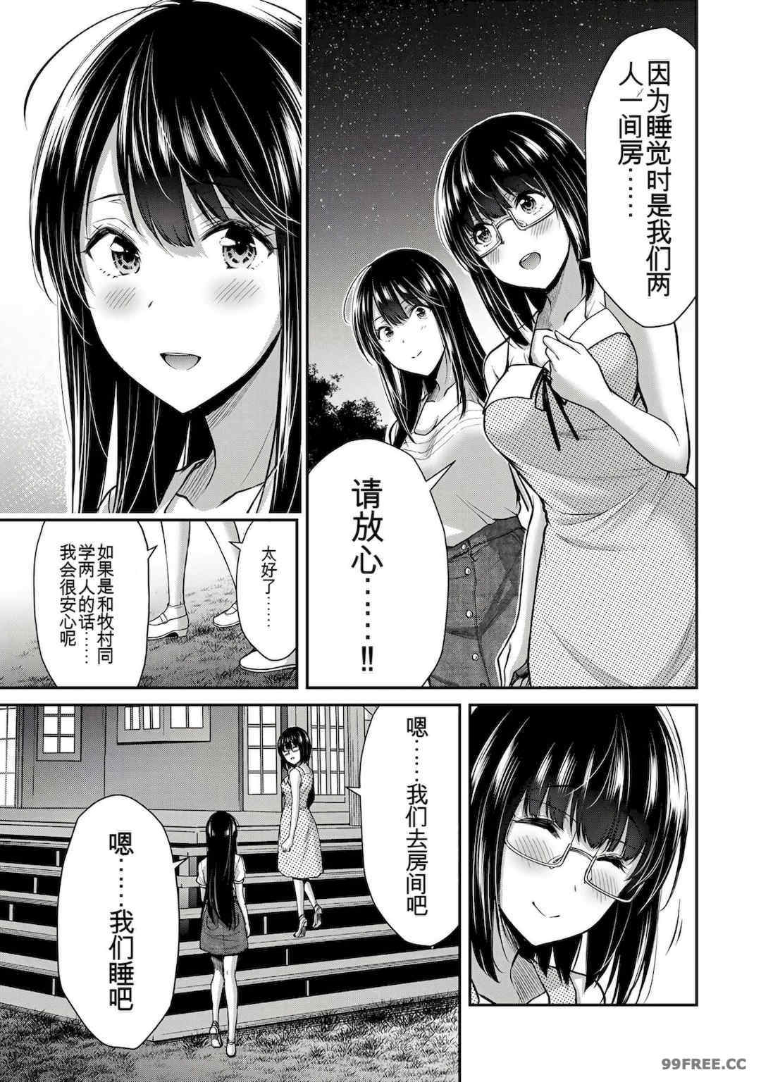 ギルティサークル01-02