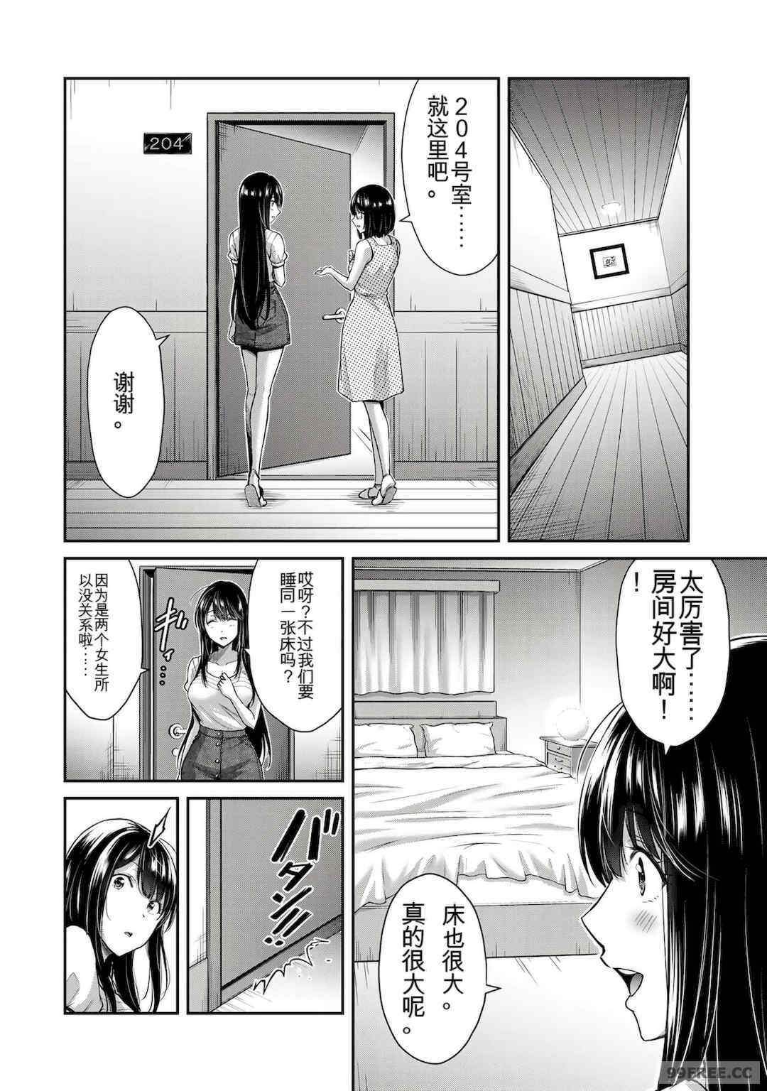 ギルティサークル01-02