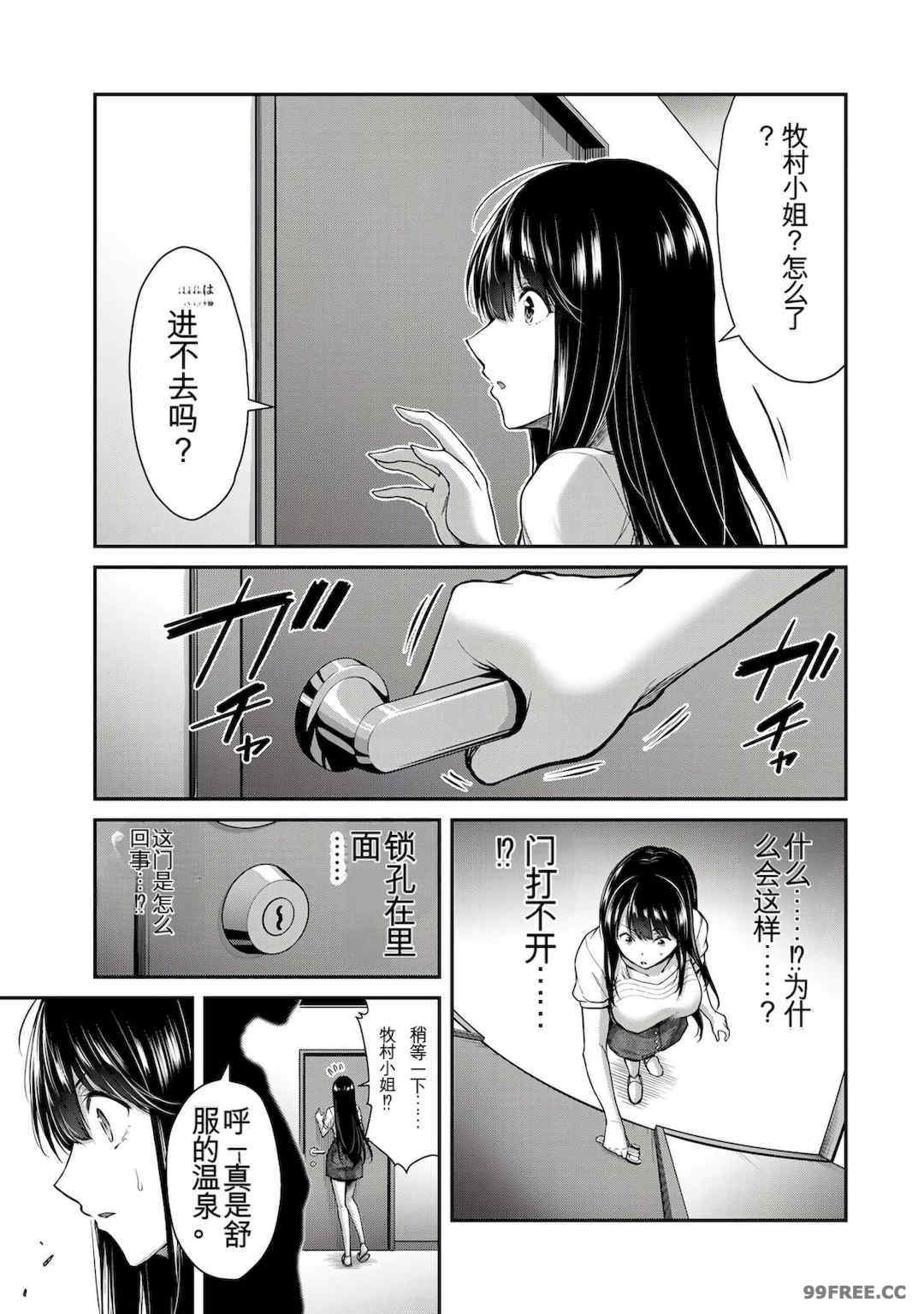 ギルティサークル01-02