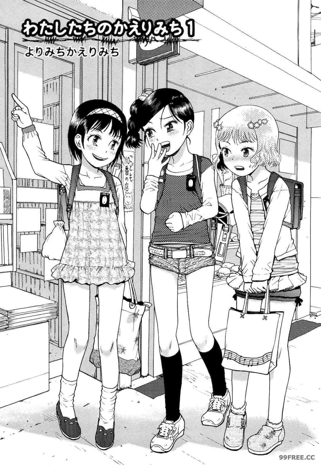 [みなすきぽぷり] わたしたちのかえりみち