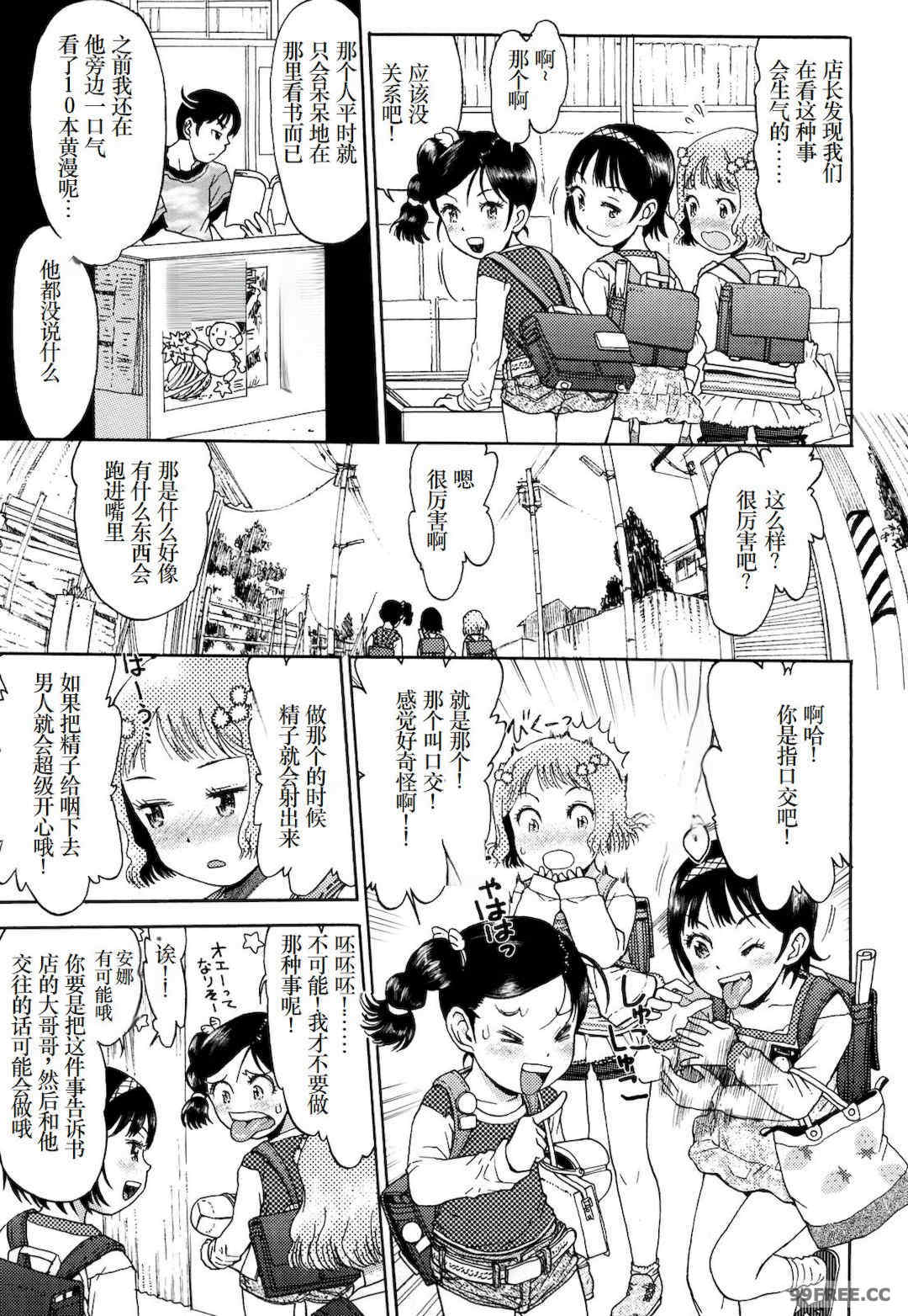 [みなすきぽぷり] わたしたちのかえりみち