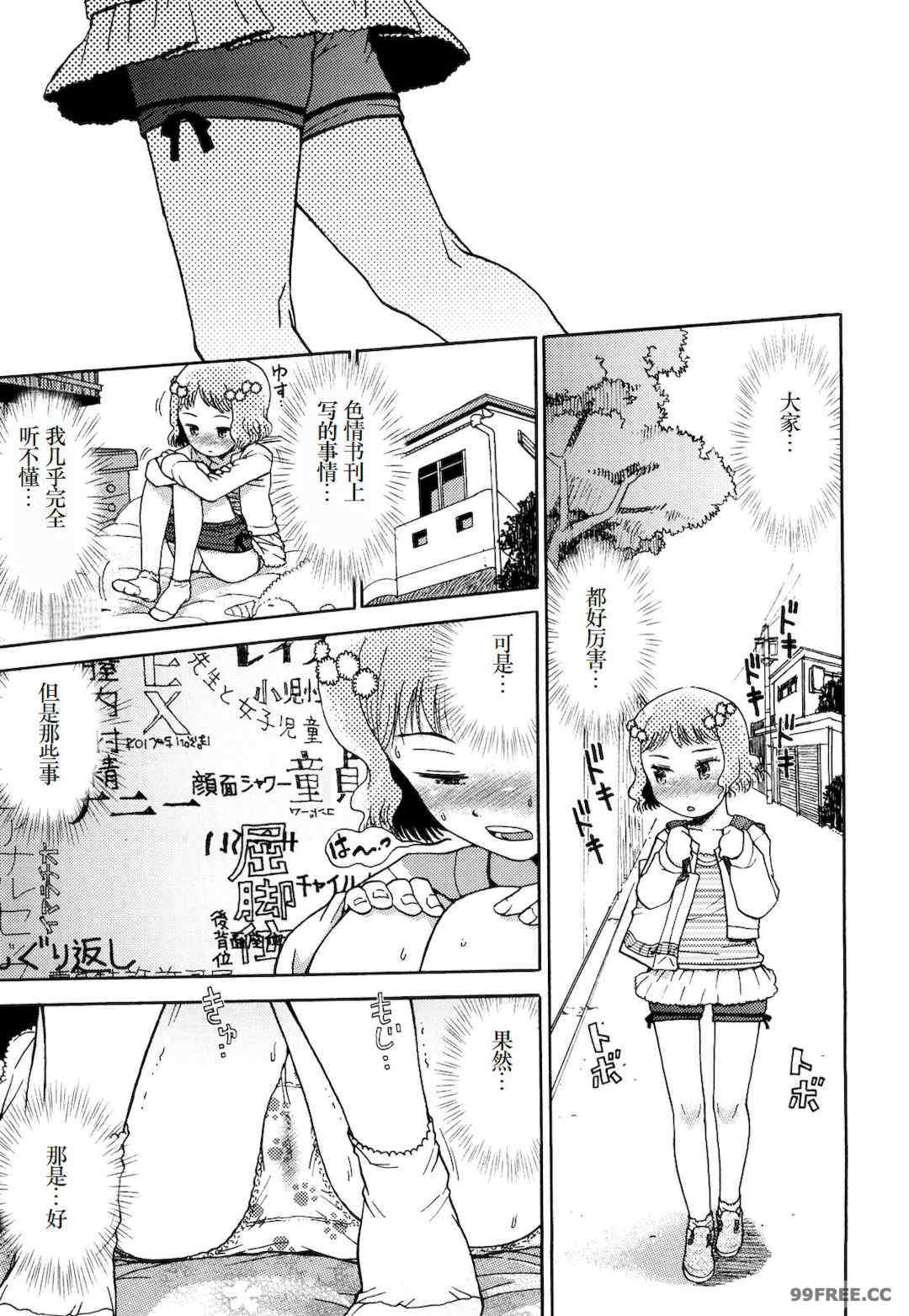 [みなすきぽぷり] わたしたちのかえりみち