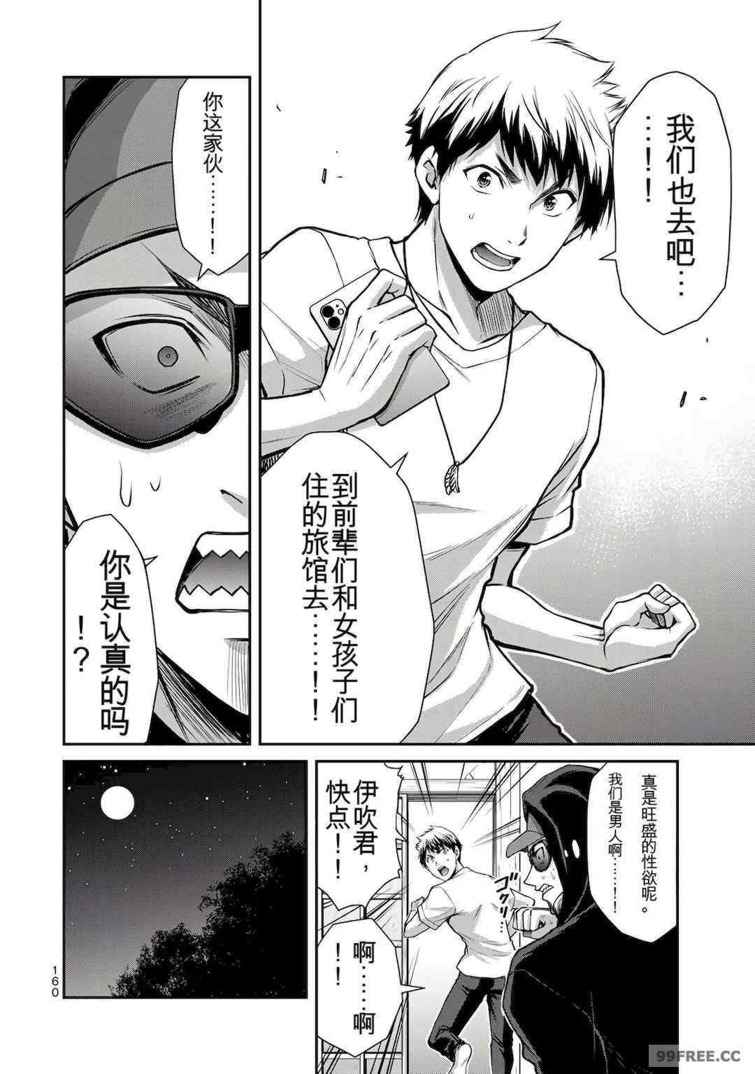 ギルティサークル01-02