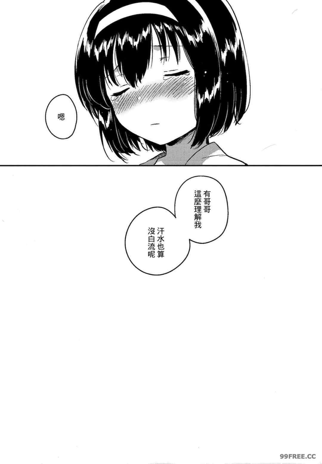 [squeezecandyheaven (いちはや)] 少女のCD (オリジナル)