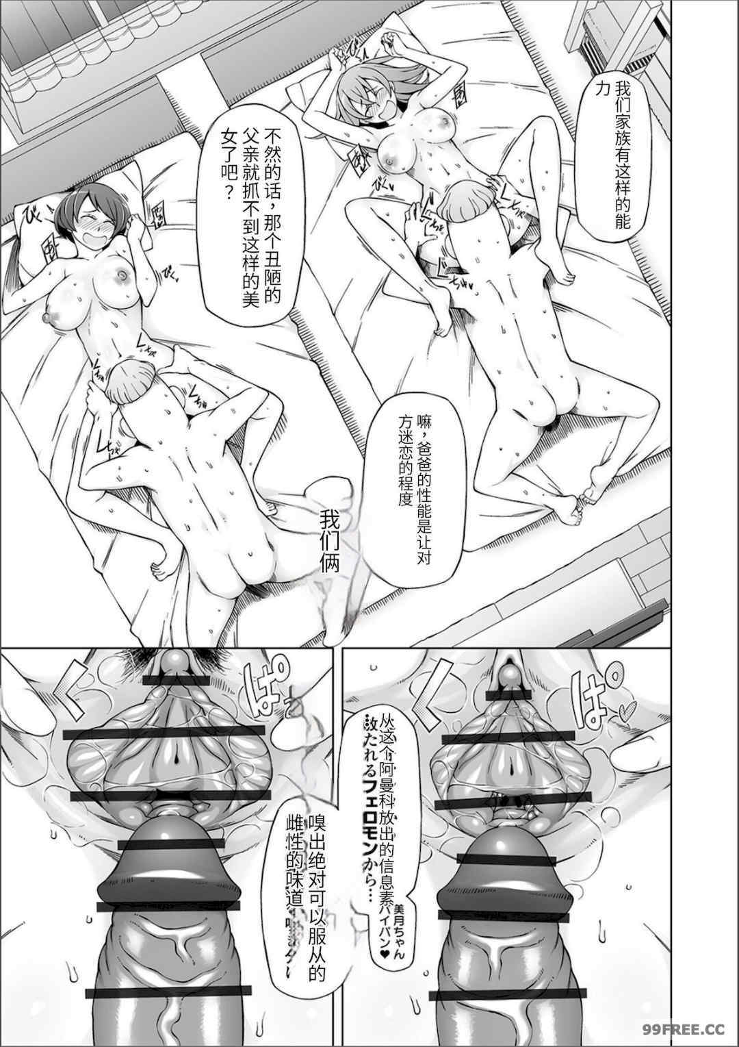 [三糸シド] ドスケベ洗脳フェロモン [DL版]