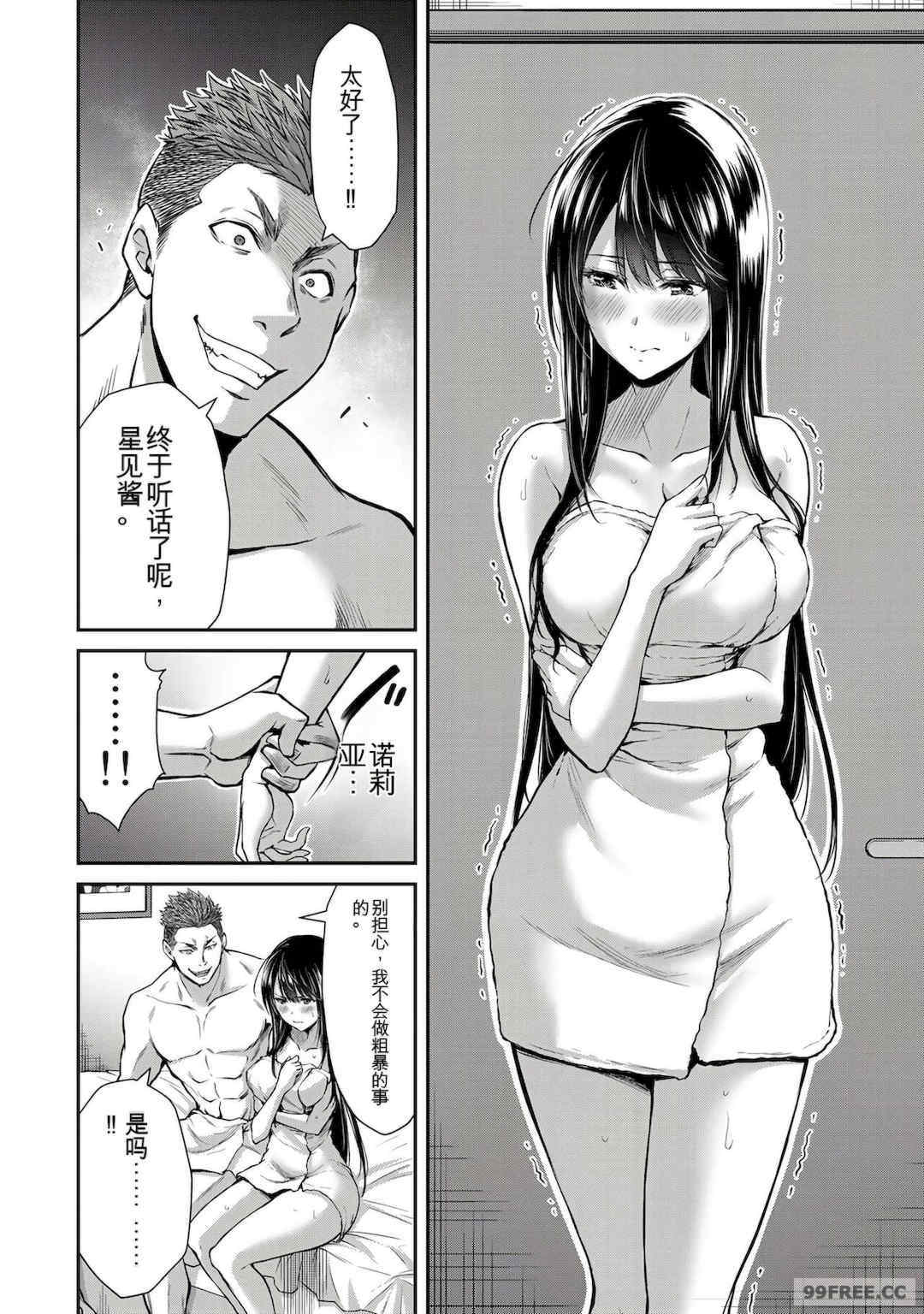 ギルティサークル01-02