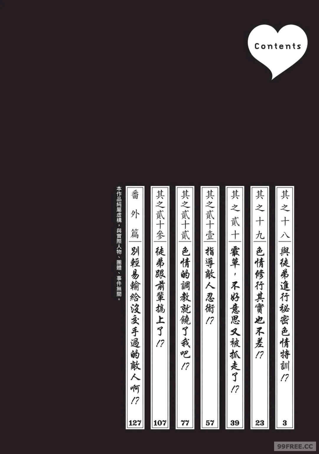 [春輝] あらくさ忍法帖｜霰草忍法帖 1-6