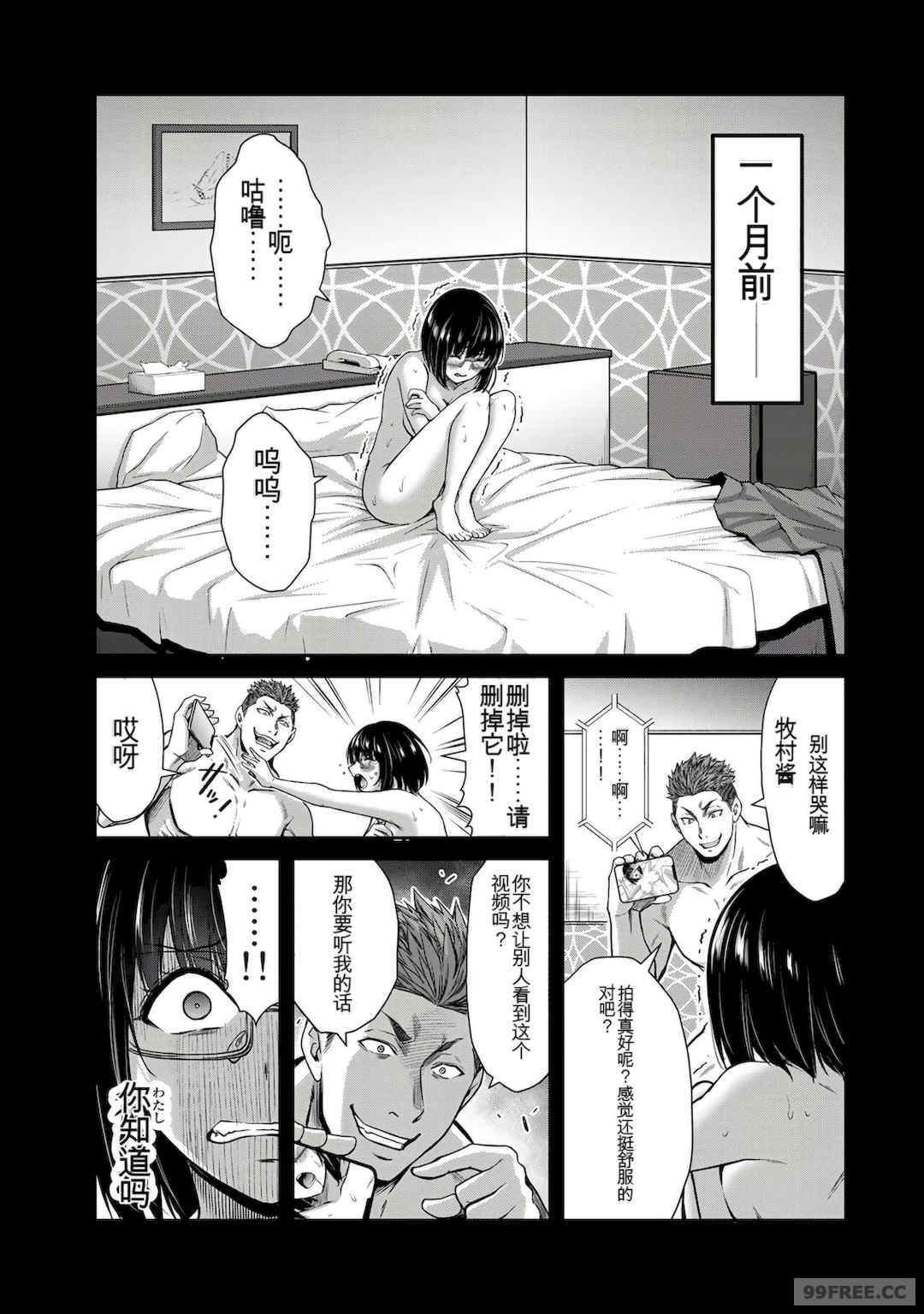 ギルティサークル01-02