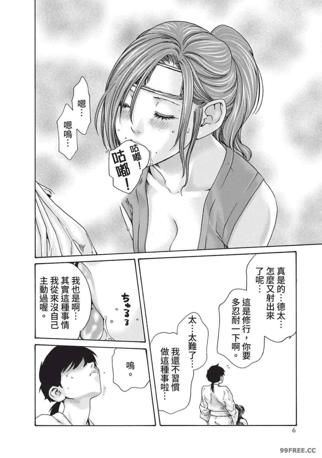 [春輝] あらくさ忍法帖｜霰草忍法帖 1-6